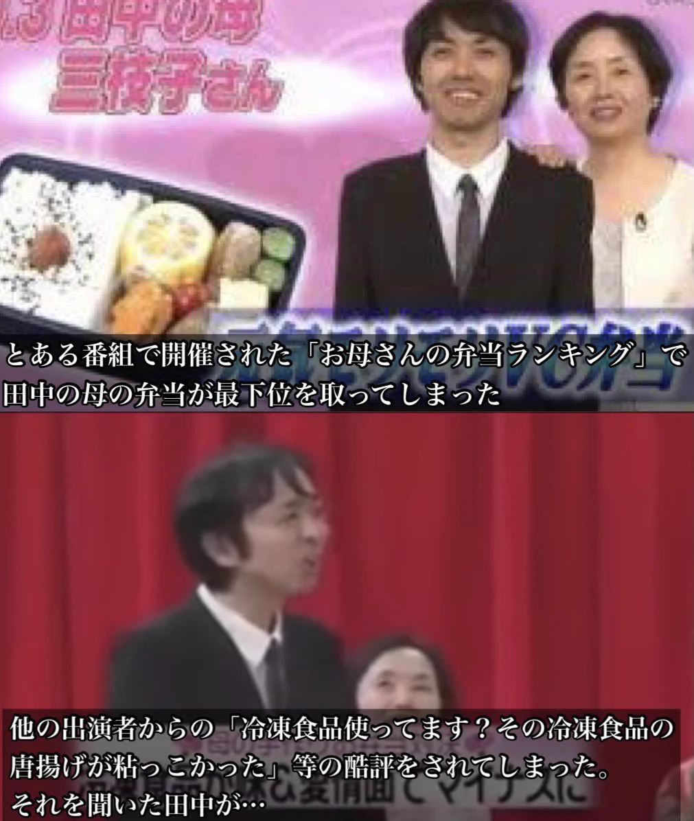 これだからアンガールズ田中は…！実母を想う優しさが凄い！！