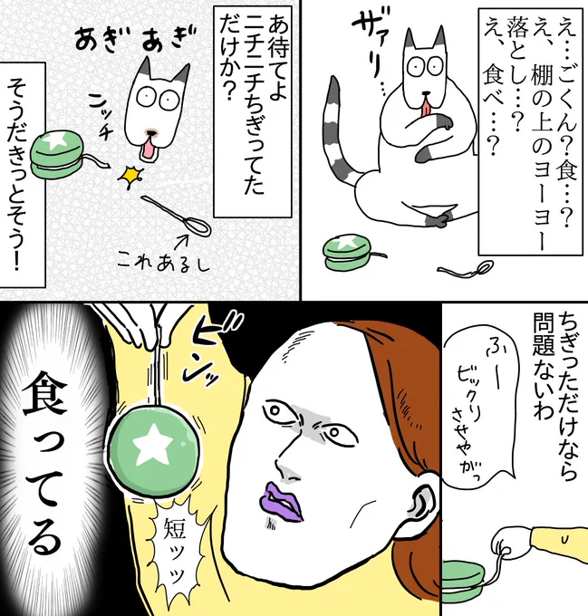 ジョルノ事件(再)② 