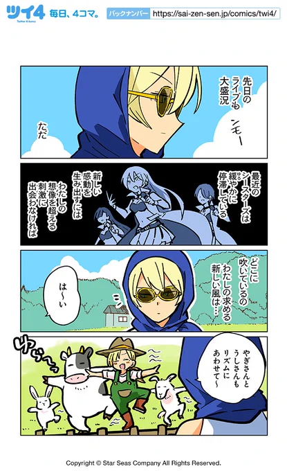 【王者の苦悩2】ぽんとごたんだ『ギャルとクトゥルフ』 https://t.co/qucR3OZTFd #ツイ4 