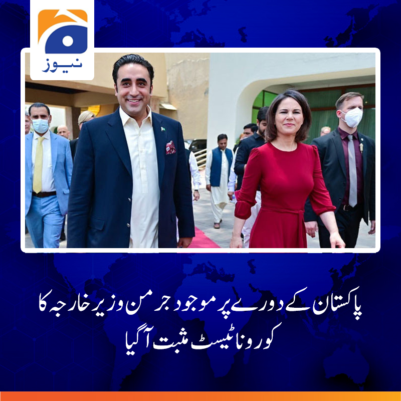 geonews_urdu's tweet photo. جرمنی کی وزیرخارجہ اینالینا بیئربوک نے کورونا ٹیسٹ مثبت آنے کے بعد اپنا دورہ پاکستان مختصر کردیا ہے

مزید پڑھیں: https://t.co/n1rFa6HbKt

#GermanFM #Bilawal #Pakistan #Coronavirus #GeoNews https://t.co/tTrYcO4PQT