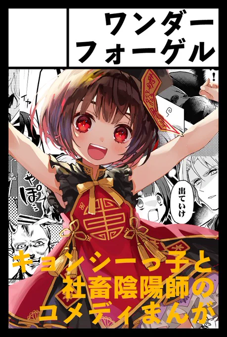 2022年9月4日に東京ビッグサイト東4・5・6ホールで開催予定のイベント「COMITIA141」へサークル「ワンダーフォーゲル」で申し込みました。
何か出したいです!!! 