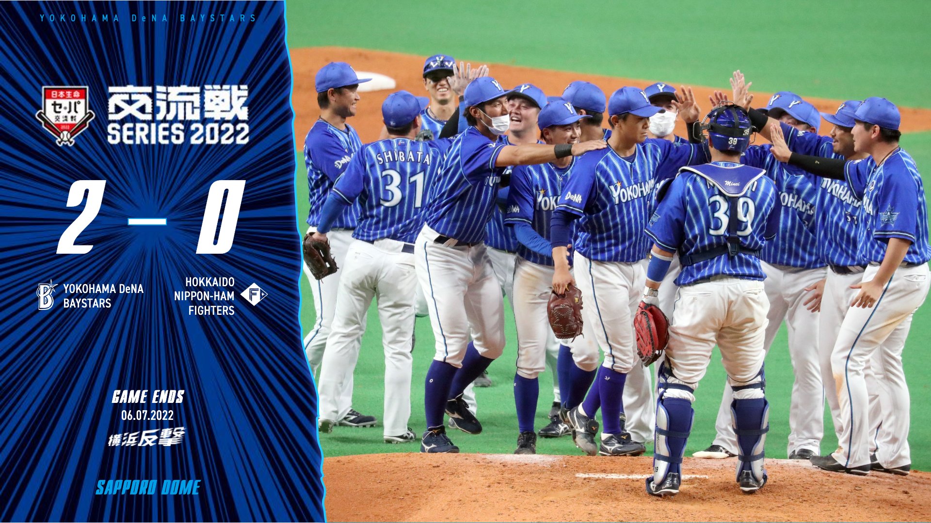 横浜denaベイスターズ 今永昇太 選手が ノーヒットノーラン をやり遂げた 9回に 宮﨑敏郎 選手の2点タイムリーツーベースヒットで先制し勝利 ノーノー 交流戦 Baystars T Co Lxflglwxia Twitter