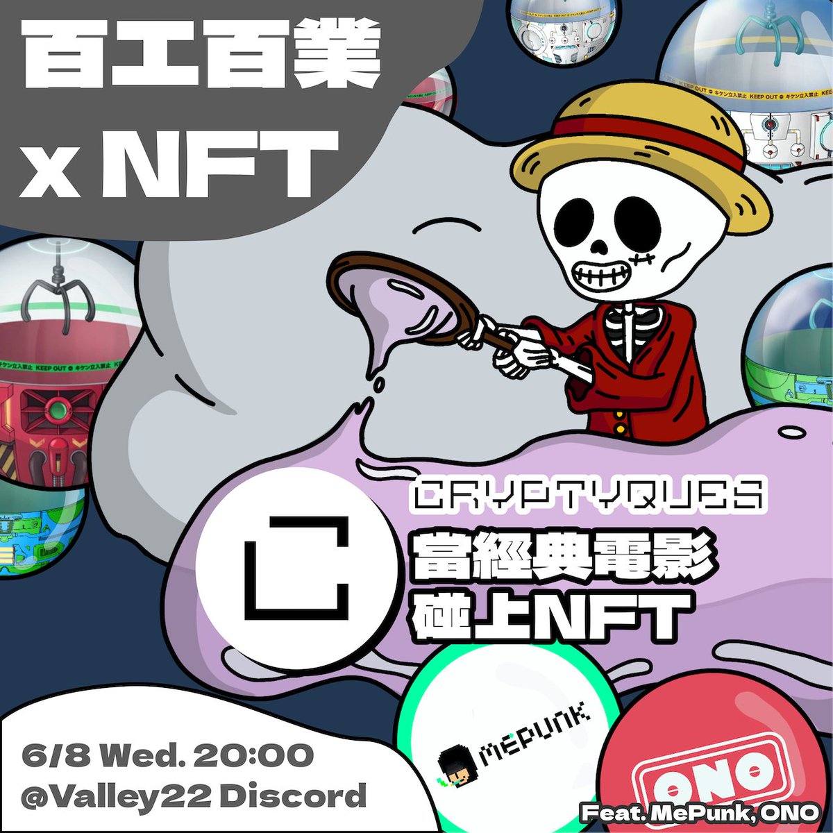 karmalabs_'s tweet photo. 百工百業與 NFT 之結合 EP3 — 當經典電影遇上NFT 
Speaker：@CRYPTYQUES COO Bruce &amp; CMO Denise
Guest：@Mepunk_ founder James, @ball_ono  founder Harris 
-
🔥CRYPTYQUES WL Giveaway
1️⃣ Like this post
2️⃣ RT this post
3️⃣ Follow CRYPTQUES &amp; KARMA twitter https://t.co/Ysa0gXqar9
