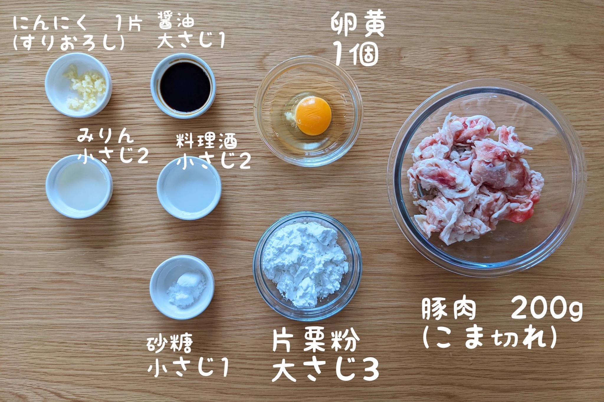 豚こまで作るからあっという間！「悪魔の豚こま唐揚げ」