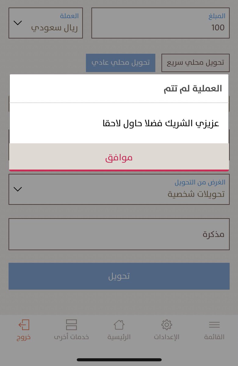 taqat0_'s tweet photo. @AlinmaBankSA مايقبل اي تحويل لي اسبوع كذا https://t.co/9SccOTH2M5