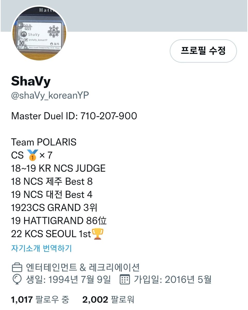 ShaVy_KR's tweet photo. 2000 팔로우 돌파 이벤트 열겠습니다🎉 감사드립니다!

저를 팔로우해주시고, 이 글을 RT해주신 분들 중 5명을 내일 낮 11시 30분에 추첨 돌리겠습니다.

매장에 카드들 대부분이 있어 급한대로 실용적이고 괜찮은 카드들로 선정했습니다. 추첨되신 순서대로 골라가게 하겠습니다. https://t.co/4lGpfb6AFF