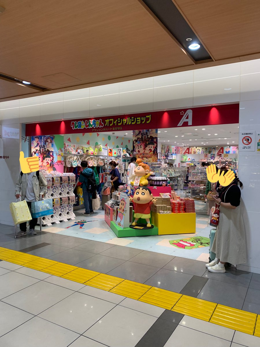 crayonshimon's tweet photo. クレヨンしんちゃんオフィシャルショップ巡り
✅仙台店
✅福岡店
✅東京駅店🆕 https://t.co/llSCaGUBpC