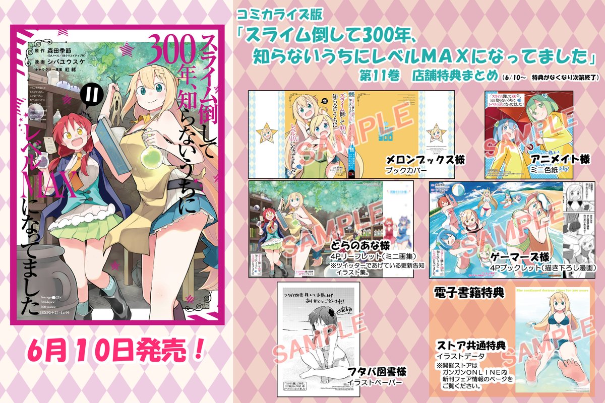 シバユウスケ Yusukeshiba さんのイラスト マンガ作品まとめ 25 件 Twoucan