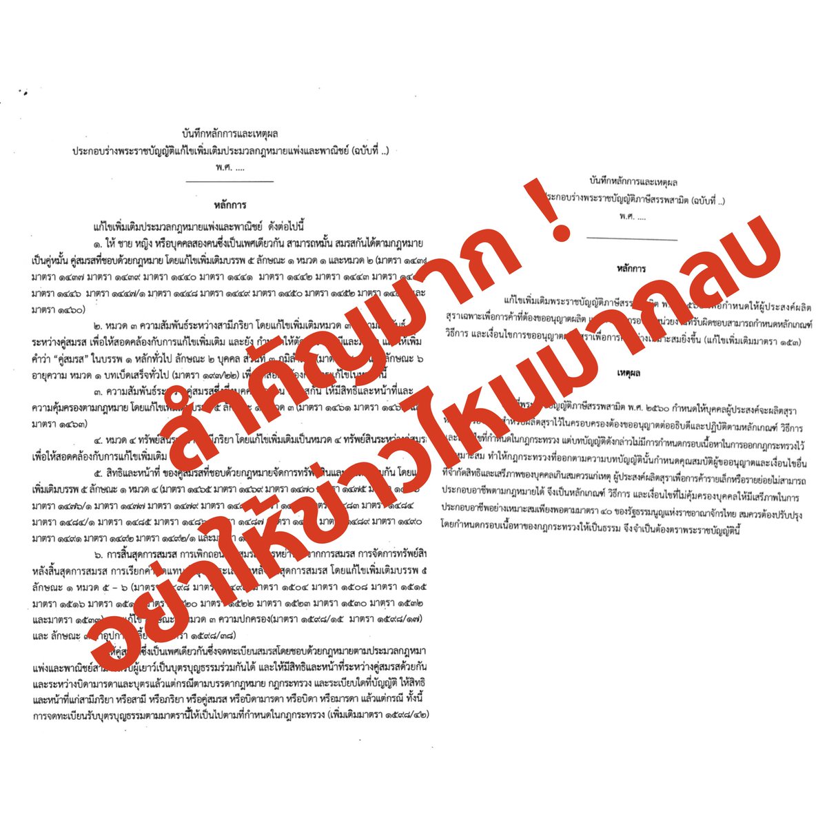 บอล ธนวัฒน์ วงค์ไชย tweet media