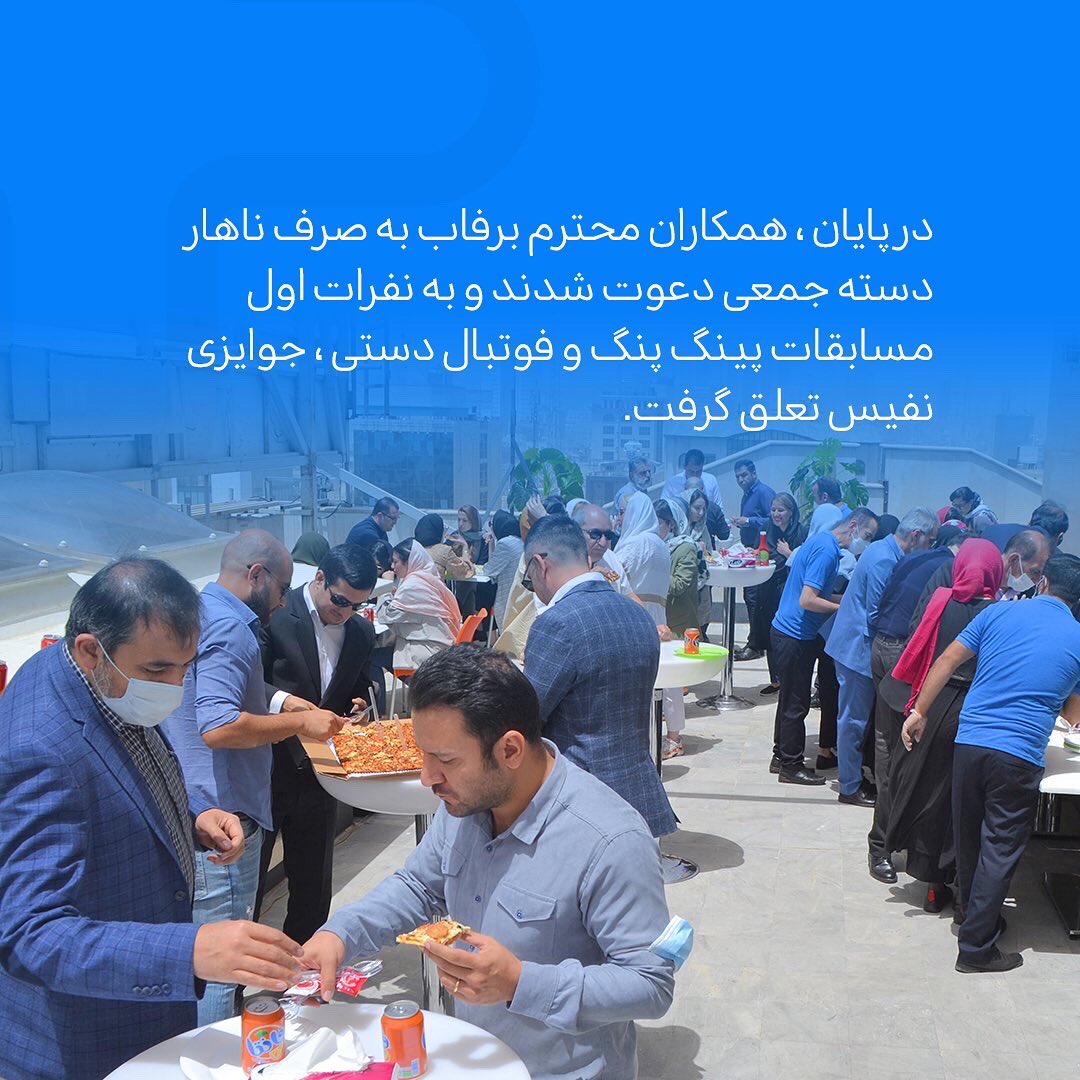 CoBarfab's tweet photo. گزارش برگزاری این دوره از مسابقات بین پرسنل برفاب را با شما مخاطبان گرامی در میان گذاشتیم تا به لزوم ایجاد حس همدلی و داشتن روحیه ی تیمی در مجموعه ها تاکید کنیم✨🌱 https://t.co/6EJKQlw2VE