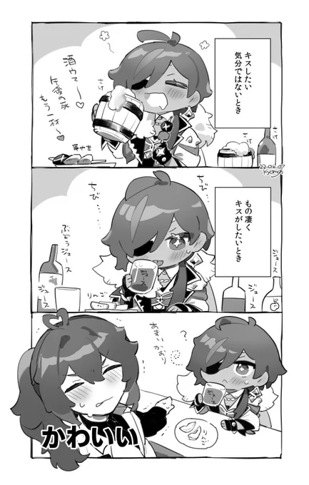 ディルガイ / 好みの味付け 付き合ってる🔥❄ 