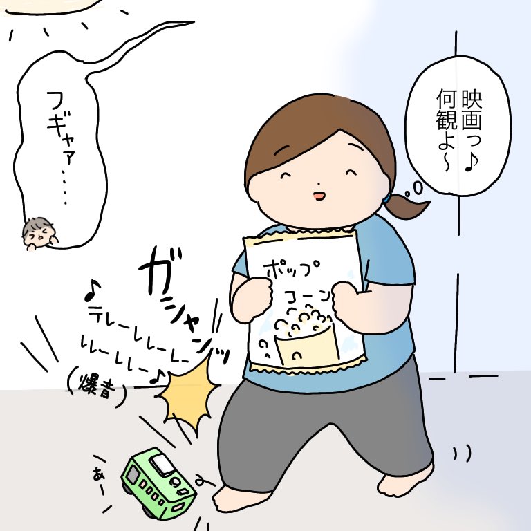 これはよくある悲劇(6/7ver.)

#育児絵日記 