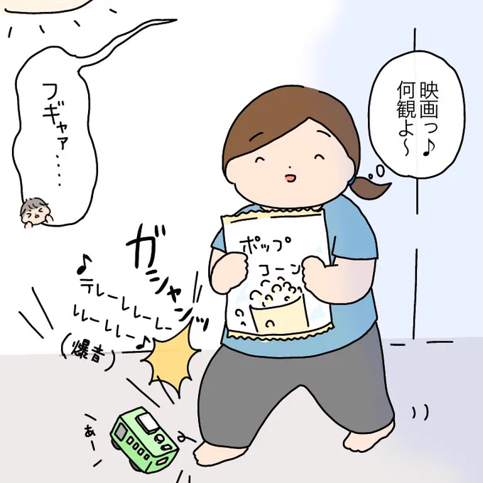これはよくある悲劇(6/7ver.)

#育児絵日記 