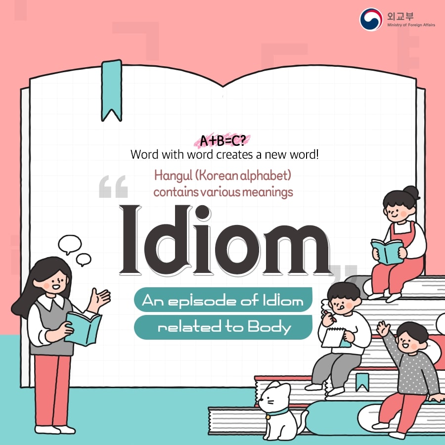 KoreaConsulate's tweet photo. Rack your brains .. 📝How well do you the Korean language🧐 Can you guess the following idioms #workyourgreycells🤓 https://t.co/wrwvk23aGv
