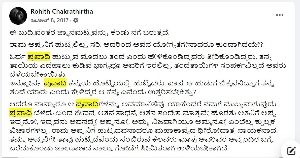 BathishaShamsi's tweet photo. Rohith chakratirtha Blammed prophet muhammad (s.a)
Basphemous comments;
Stop insulting the nation.

#إلا_رسول_الله_يا_مودي #الهند
#insulttothenation
#ProphetMuhammad #skssf
#shameonbjp
#BJPGovt #NupurSharma #rohithchakrathirtha https://t.co/78SoLqbUdN