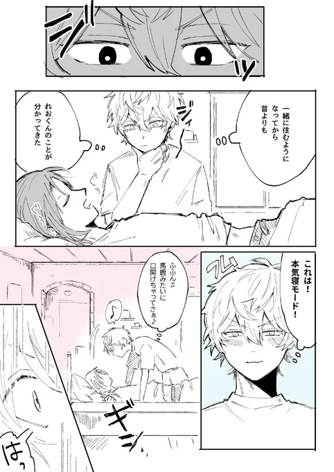 レオいず 😴 