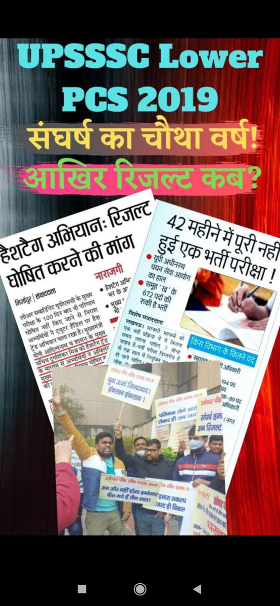 UPSSSC =  उत्तर प्रदेश सदैव सुसुप्त सेवा आयोग 

Apni neend puri karo magar abhyarthiyon k sapno ko maut ki neend na sulao. 

LOWER PCS 2019 FINAL RESULT jaari karo. 

#Declare_LOWERPCS2019_FinalResult_Before30June