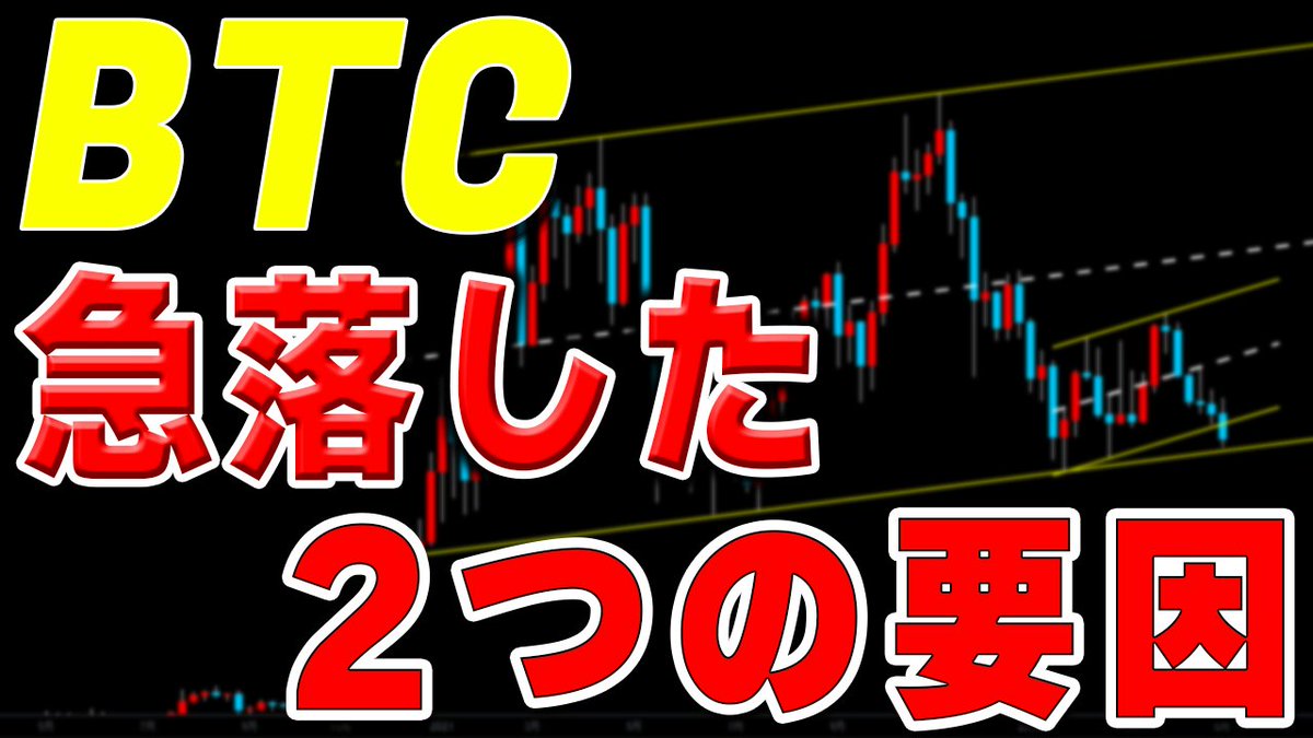 はじめ@暗号通貨プロトレーダー tweet media