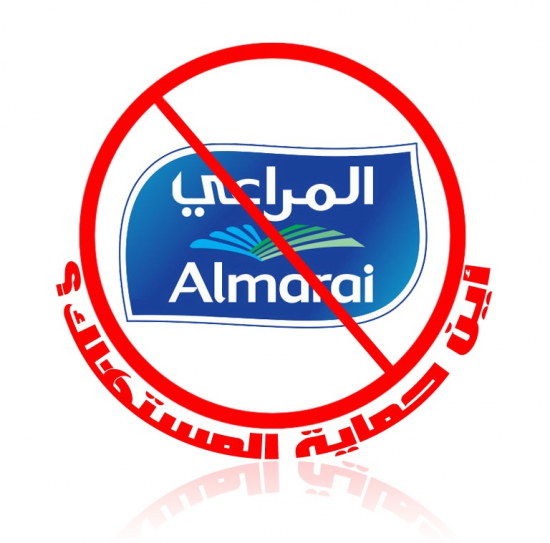 Voice0fsaudi's tweet photo. #المراعي غالي في السعودية وبلاش في مصر

#مقاطعة_المراعي 
#مقاطعة_المراعي_مستمرة 
#مقاطعة_الدجاج_والبيض 
#مقاطعة_الكافيهات 
#السعودية_العظمى 
#الرياض_الان https://t.co/VFiTj581Fm