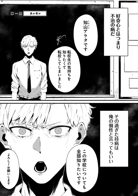 魔性を相手に甘い恋をする漫画:再(1/13) 