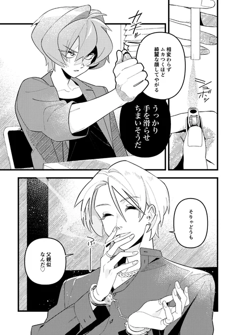 【創作百合】🦊🐶🚬 