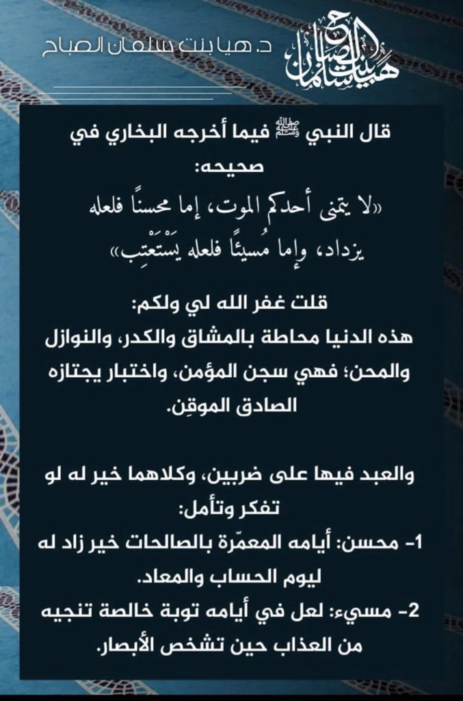 hayh_drr's tweet photo. " اللهم اجعل الحياةَ زيادةً لي في كل خير
واجعل الموتَ راحةً لي من كل شر " .. https://t.co/oNdlmAwWbb