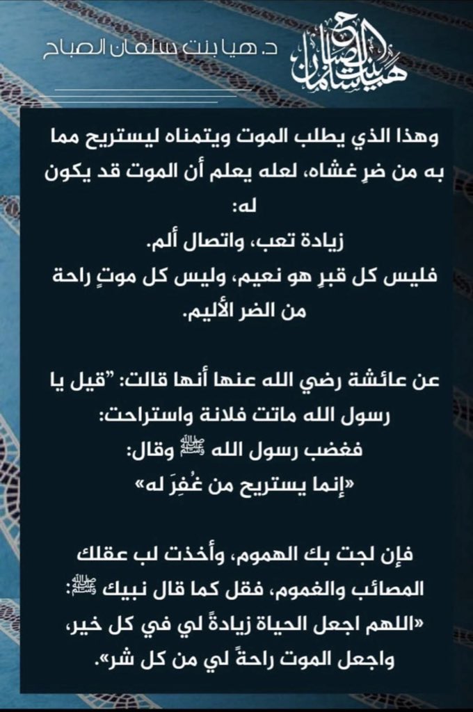 hayh_drr's tweet photo. " اللهم اجعل الحياةَ زيادةً لي في كل خير
واجعل الموتَ راحةً لي من كل شر " .. https://t.co/oNdlmAwWbb