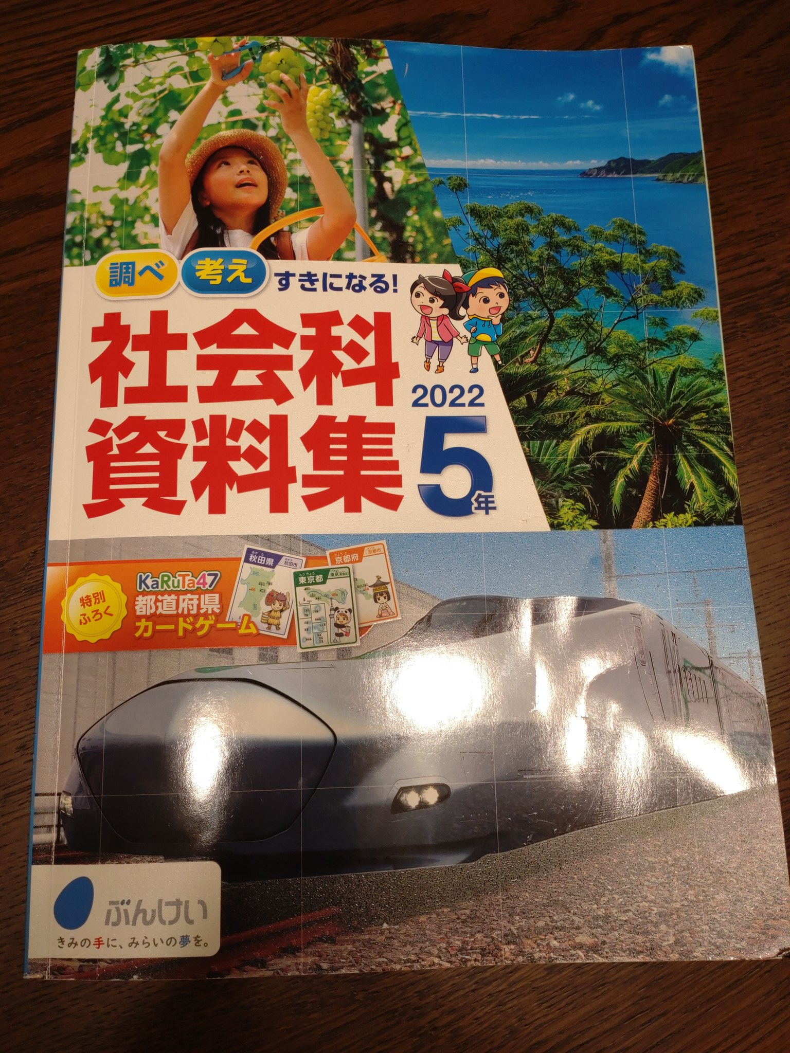 社会科資料集 Twitter Search Twitter