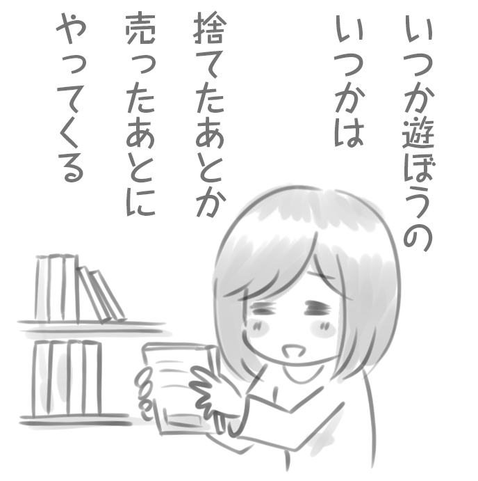ゲームが増える理由😅 