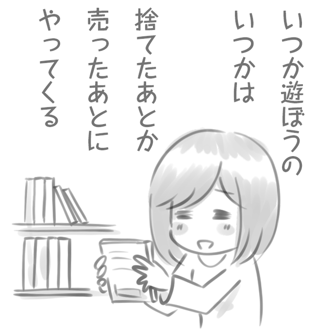 ゲームが増える理由😅 