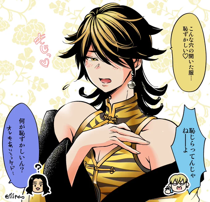 ぶりっこチャイナ🐯 