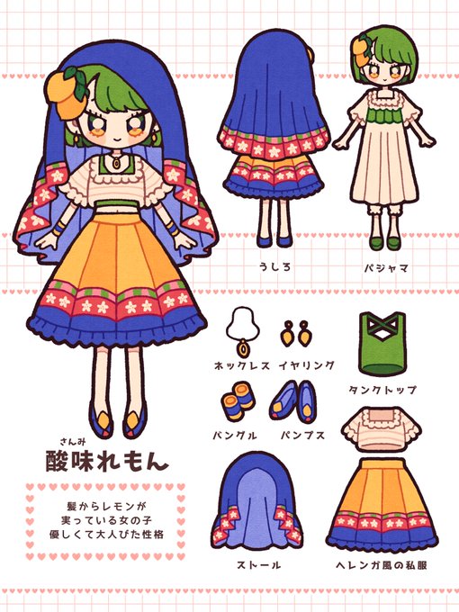 【創作】酸味れもんちゃん!
 #くだものっこ 