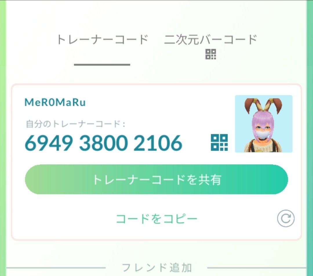 めろまる ポケgo仙台 Meromaru G Twitter