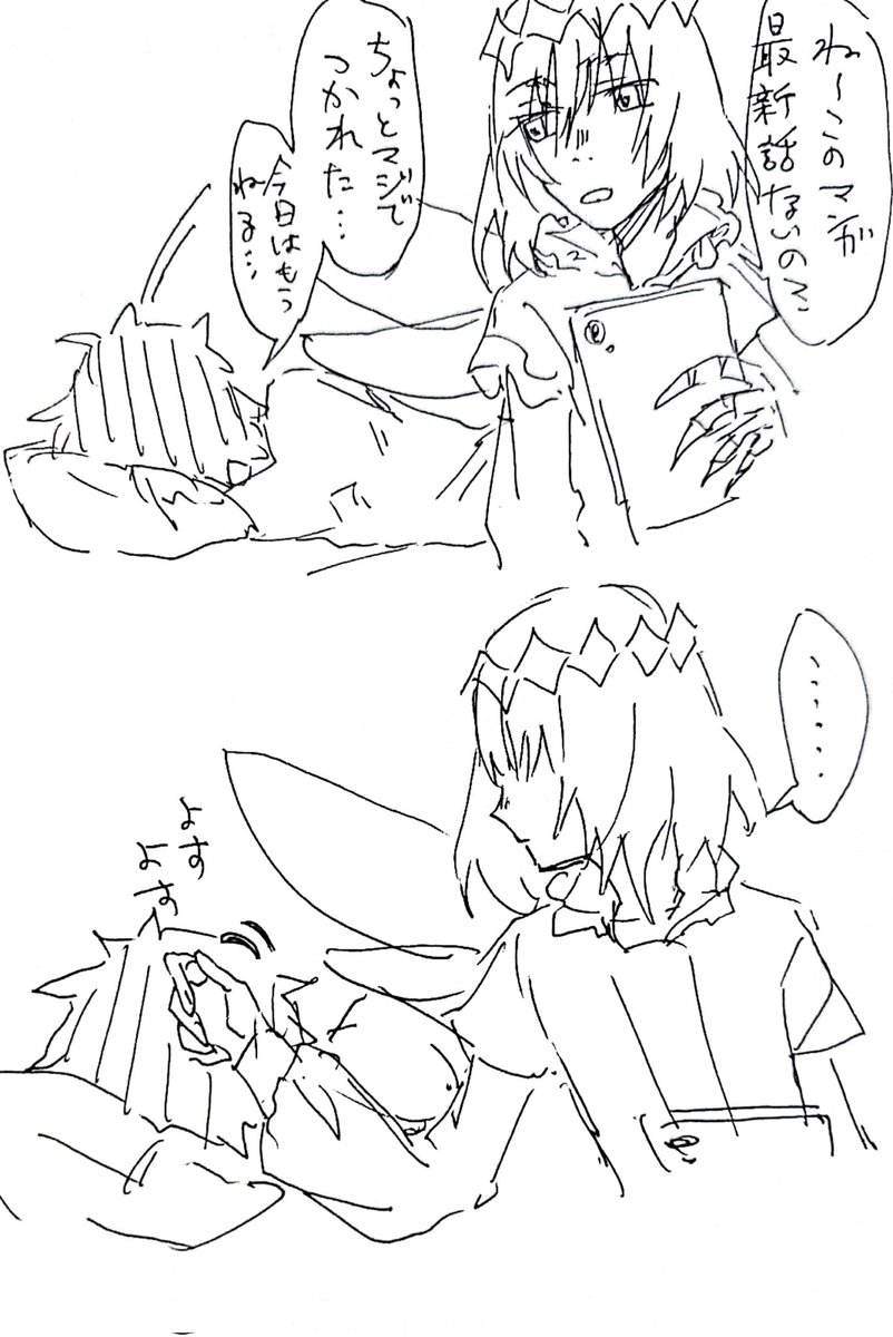 おつかれ 