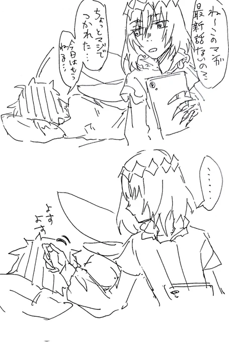 おつかれ 