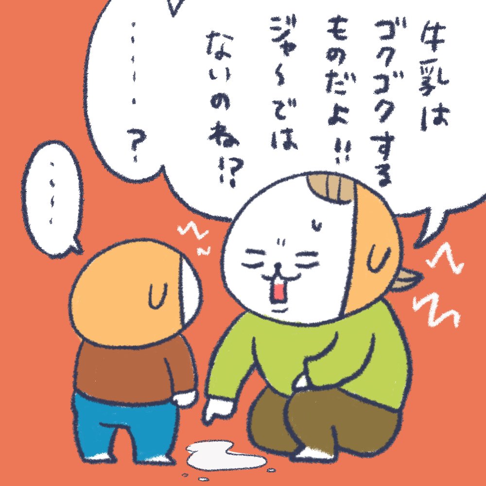 キュッ‥  #育児絵日記 #育児漫画 