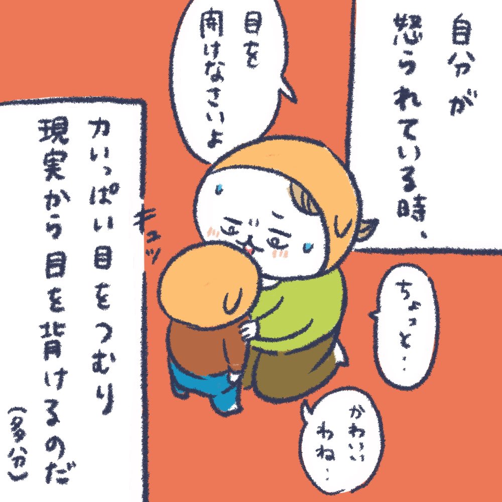 キュッ‥  #育児絵日記 #育児漫画 