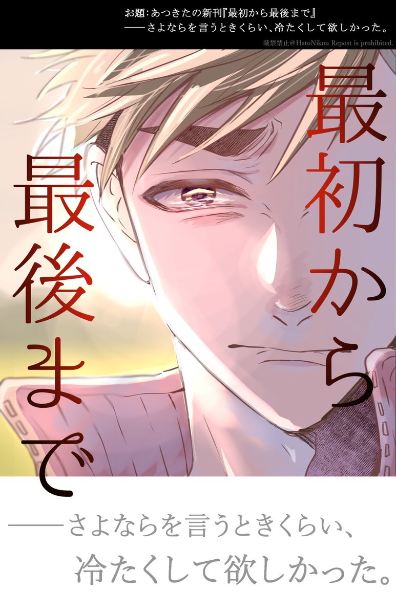 出ないけど表紙っぽいらくがき✎ 
