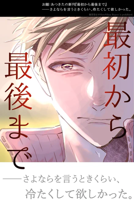 出ないけど表紙っぽいらくがき✎ 