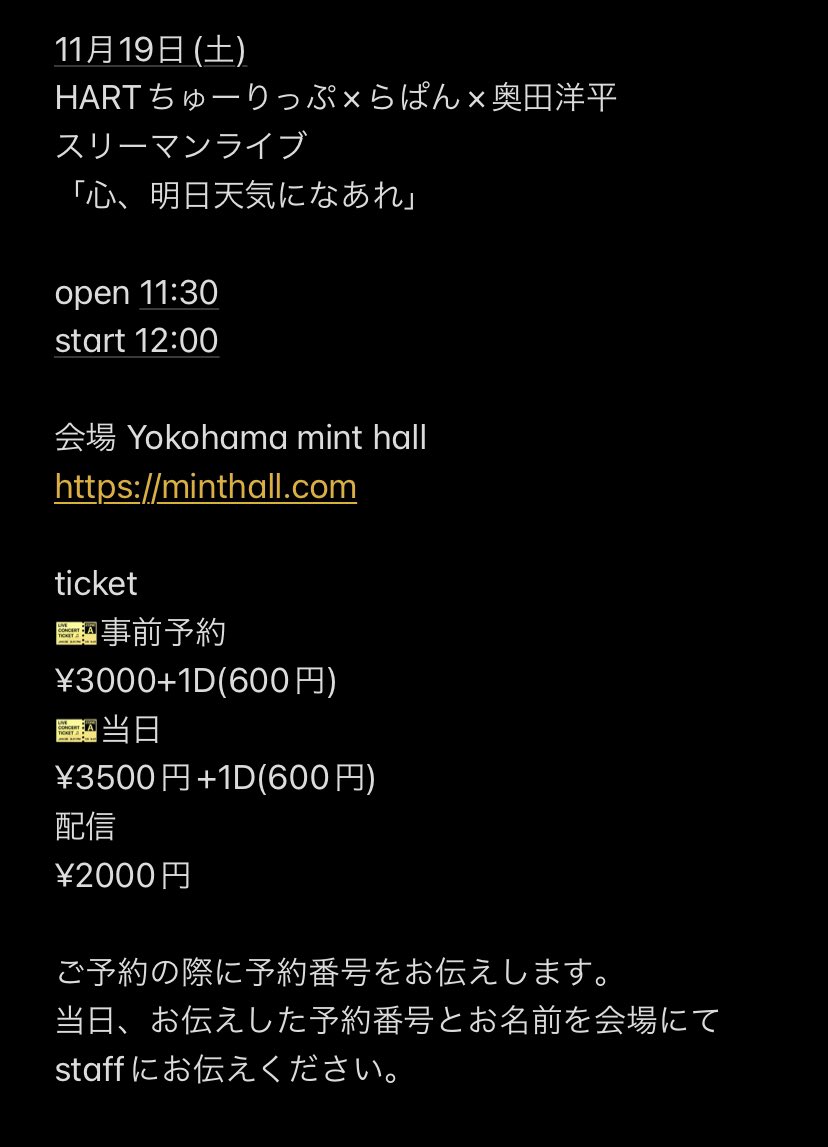 tulip5919's tweet photo. 3月20日から延期していた
3マンライブ日程が決定致しました✨✨
大変お待たせしました🙇‍♂️

今回も最高のサポートメンバーで
開催させていただきます🔥
最高の音楽を届けます。
🎹@Ogawa_Hal 🎸@red_the_over 
����どいさん
チケット購入↓ 
https://t.co/EA06ntD3tG
ご予約公式ライン
Twitter dmで受付中 https://t.co/WWQyW66MGu