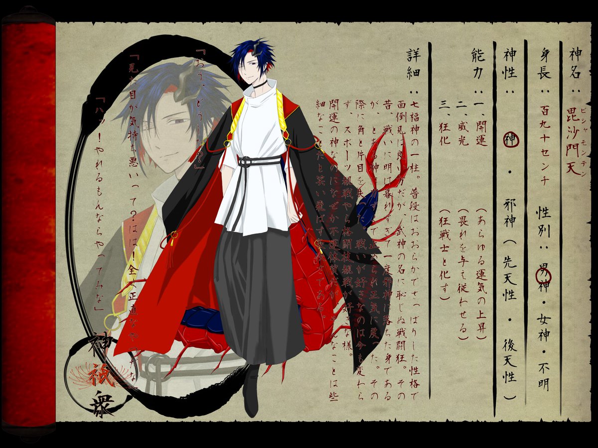 Ao_mijinco's tweet photo. こちらの企画【@jingishu_ 】に参加いたします。
仏教から毘沙門天です。七福神としての側面強めです。
事前に契約関係頂いてます。
仲良くしていただけると嬉しいです！
よろしくお願いします！
 #神祇衆_CS
 #神祇衆_神 https://t.co/kTcKEpWRx2