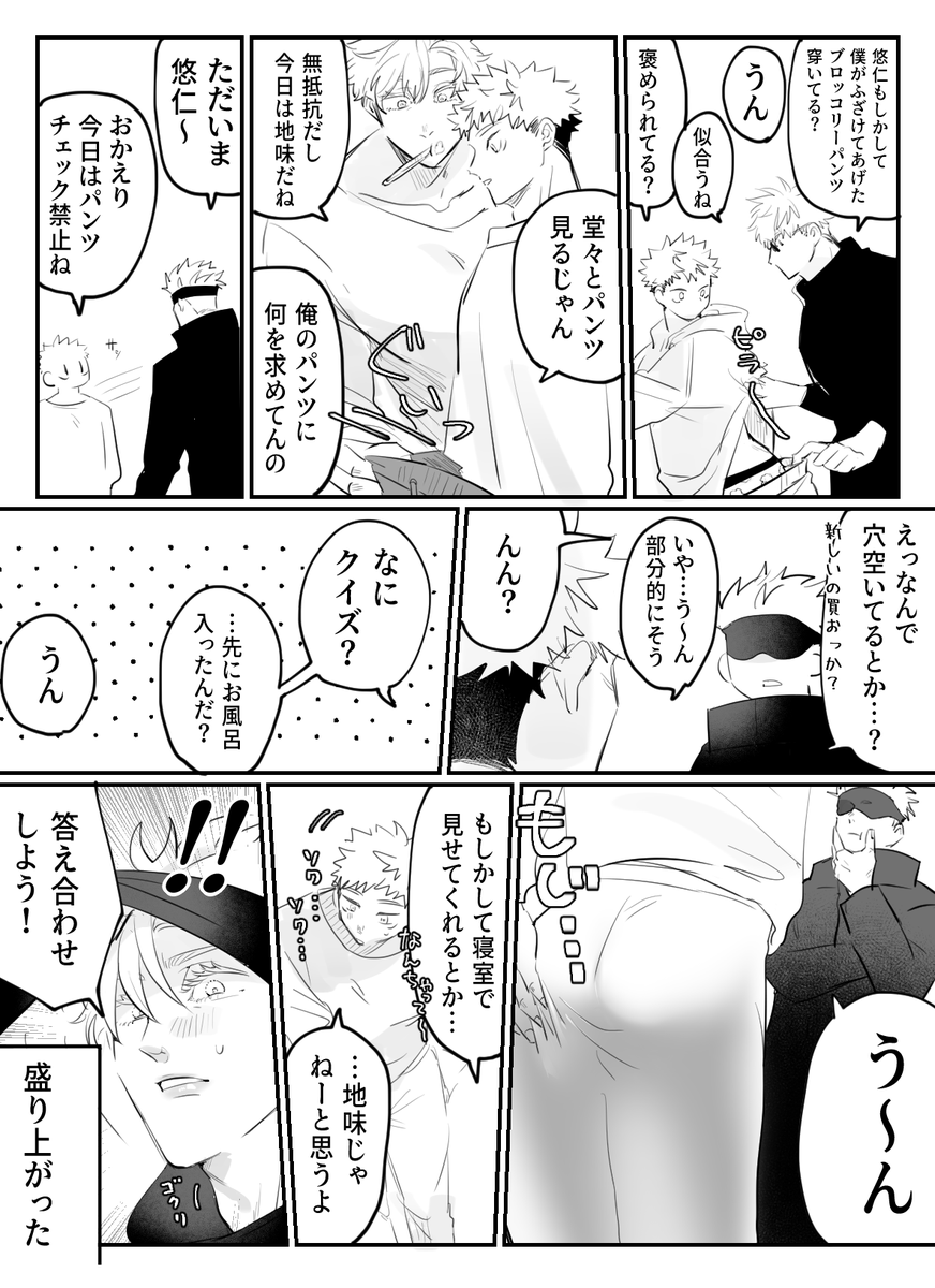 たまには驚かせたかった🐯五悠 