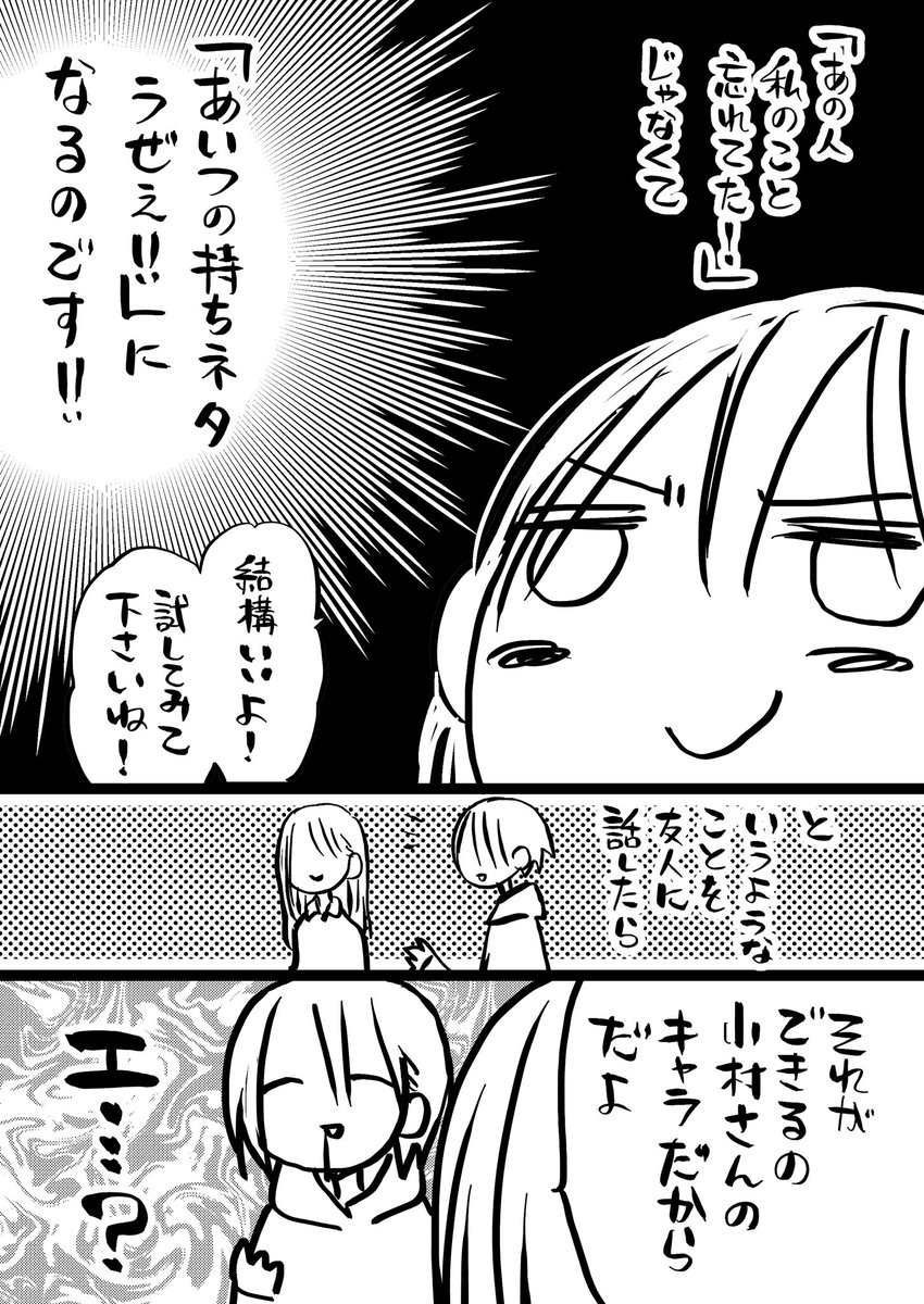 名前が思い出せない人に話しかけられた時の漫画を拝見したので。

わたしがやってるやつ 