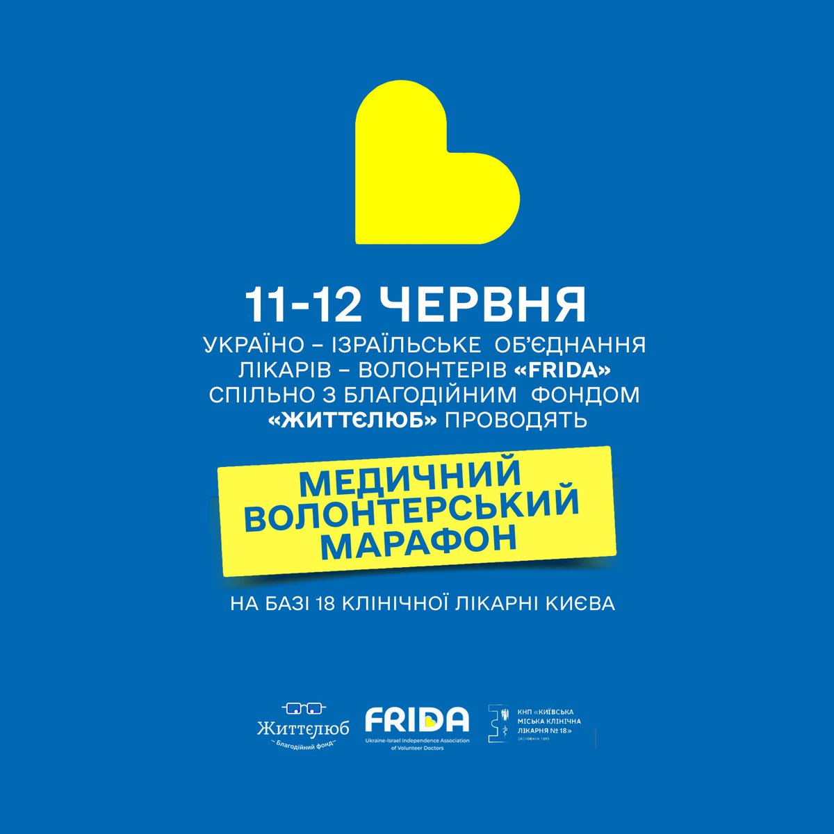 FRIDA_UIIA's tweet photo. #допомогапереселенцям  #тимчасовопереміщені #переселенці #безкоштовнамедицина #волонтери #лікарі #FRIDA #внутрішньопереміщені https://t.co/XcSQaTYgzl