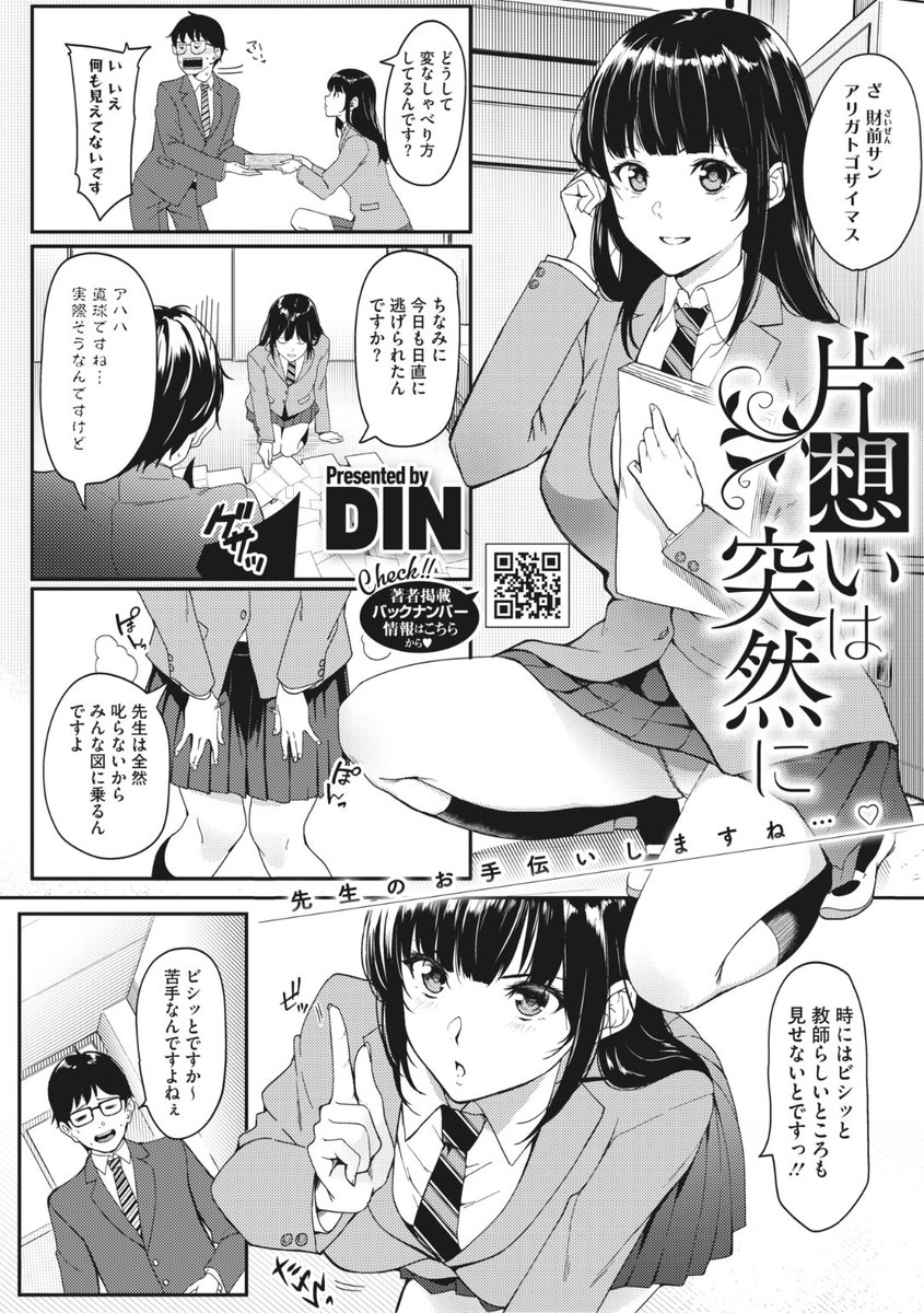 ホットミルク最新号
好評配信中です❤️
豪華先生方の作品をお届け✨
BUTA/荒井啓/蛹虎次郎/トリブリ/一弘/玉置勉強/DIN/ミヤシロヨースケ/山崎かずま/DYTM/はがー/しろすず/さいこ/唄飛鳥/猫乃ふぐり/玄鉄絢/ケミガワ…etc
今すぐチェック💕
👇👇👇
https://t.co/C4H4Ppwimi