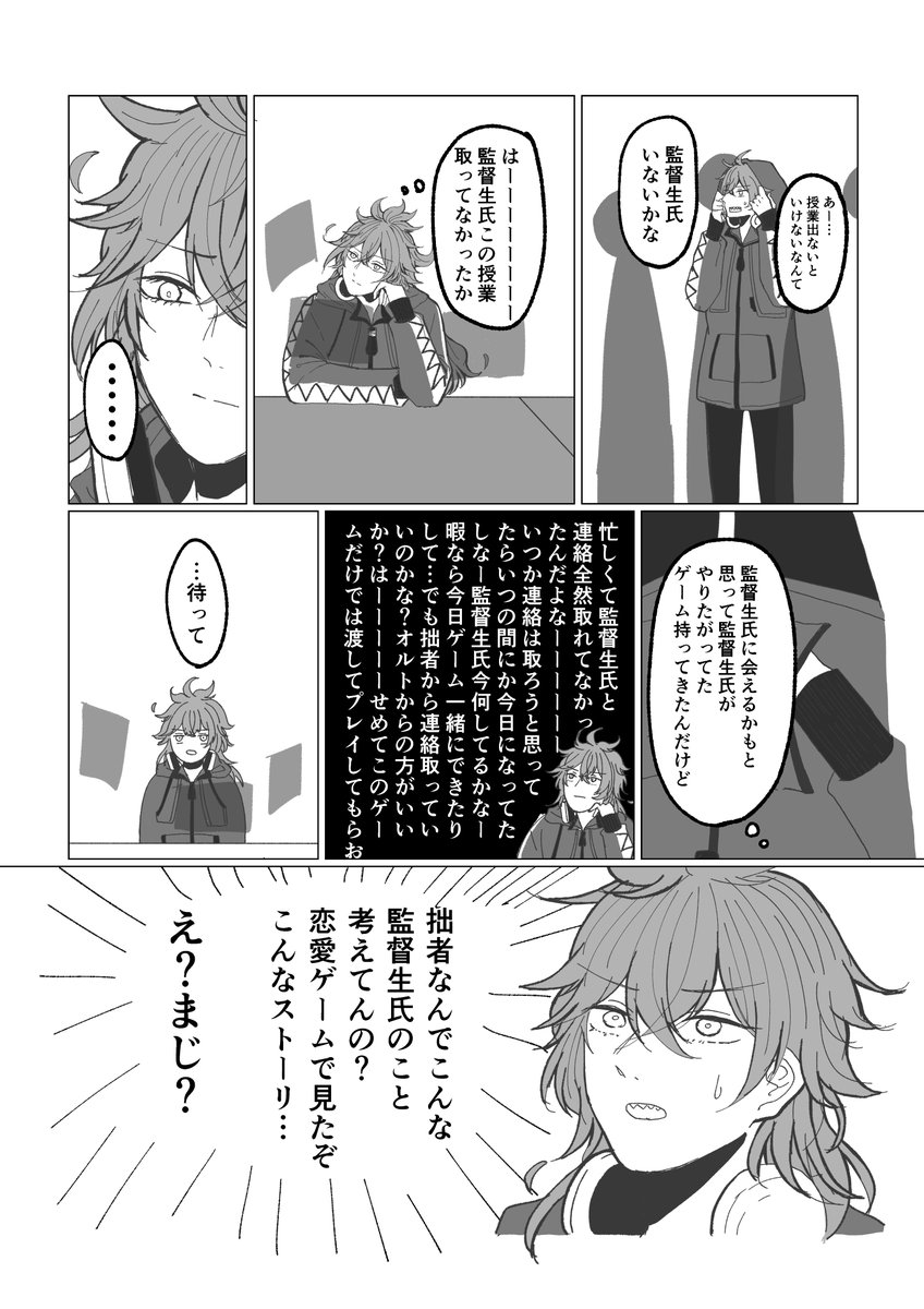 それは恋!!!!!!!!!!!!!
イデ監

⚠️監督生顔あり
#twstプラス 