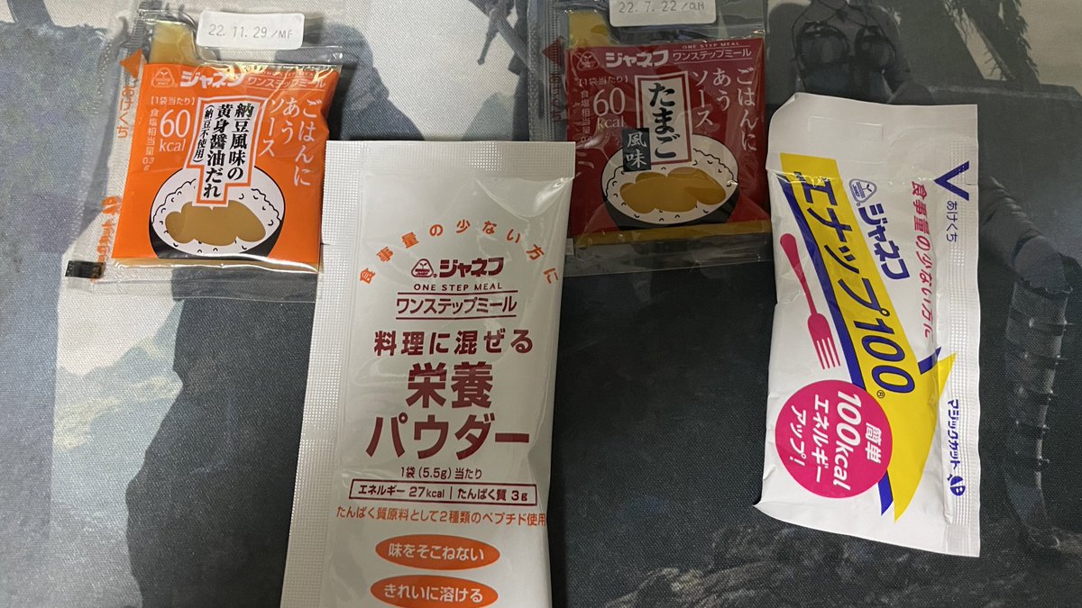 Toudou_Skch's tweet image. 新人が入りました
#健康補助食品