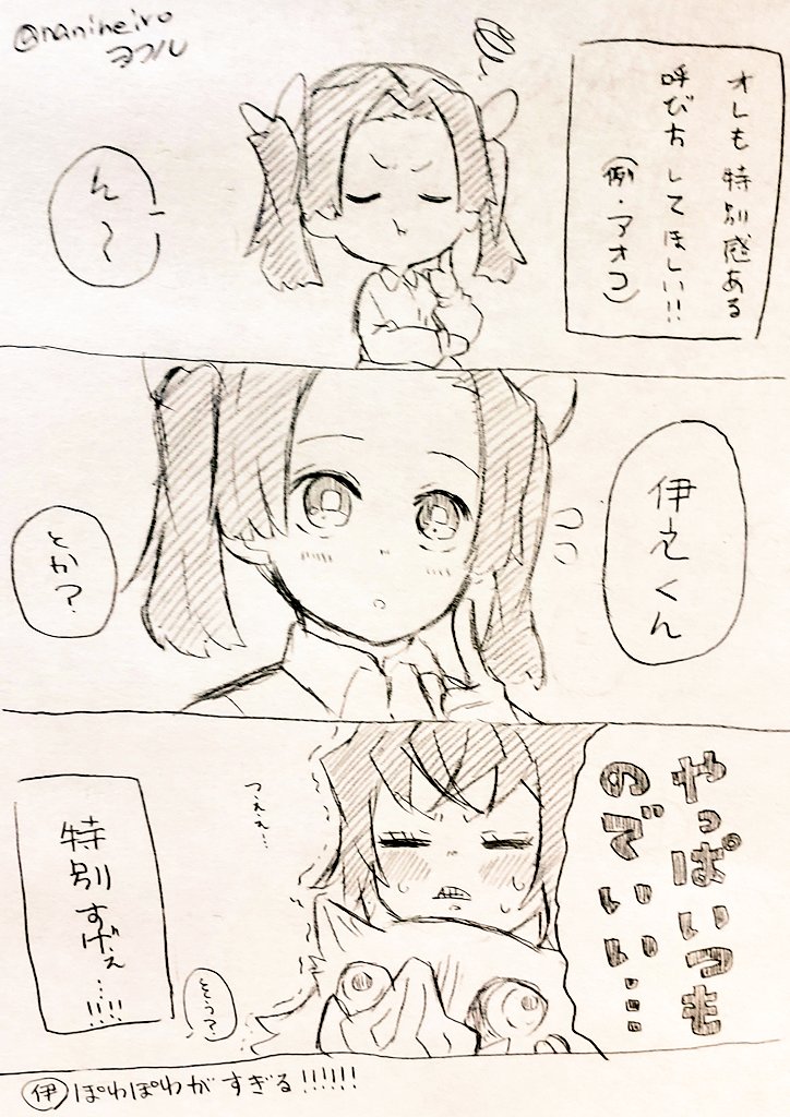 落書き伊アオ

『ちょっと可愛すぎたかしら』 