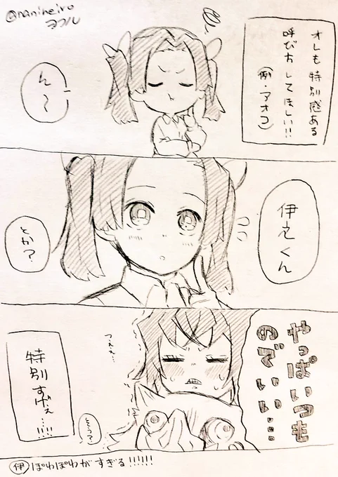 落書き伊アオ

『ちょっと可愛すぎたかしら』 