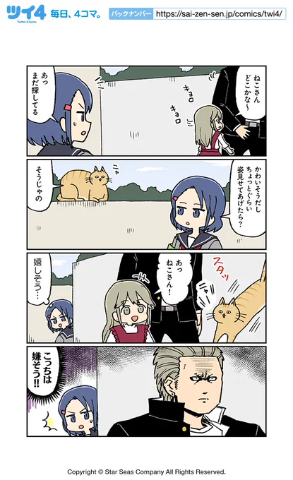 【男とねこと妹7】大沖『こわい男とへんなねこ』 https://t.co/QBKWUZguvE #ツイ4 